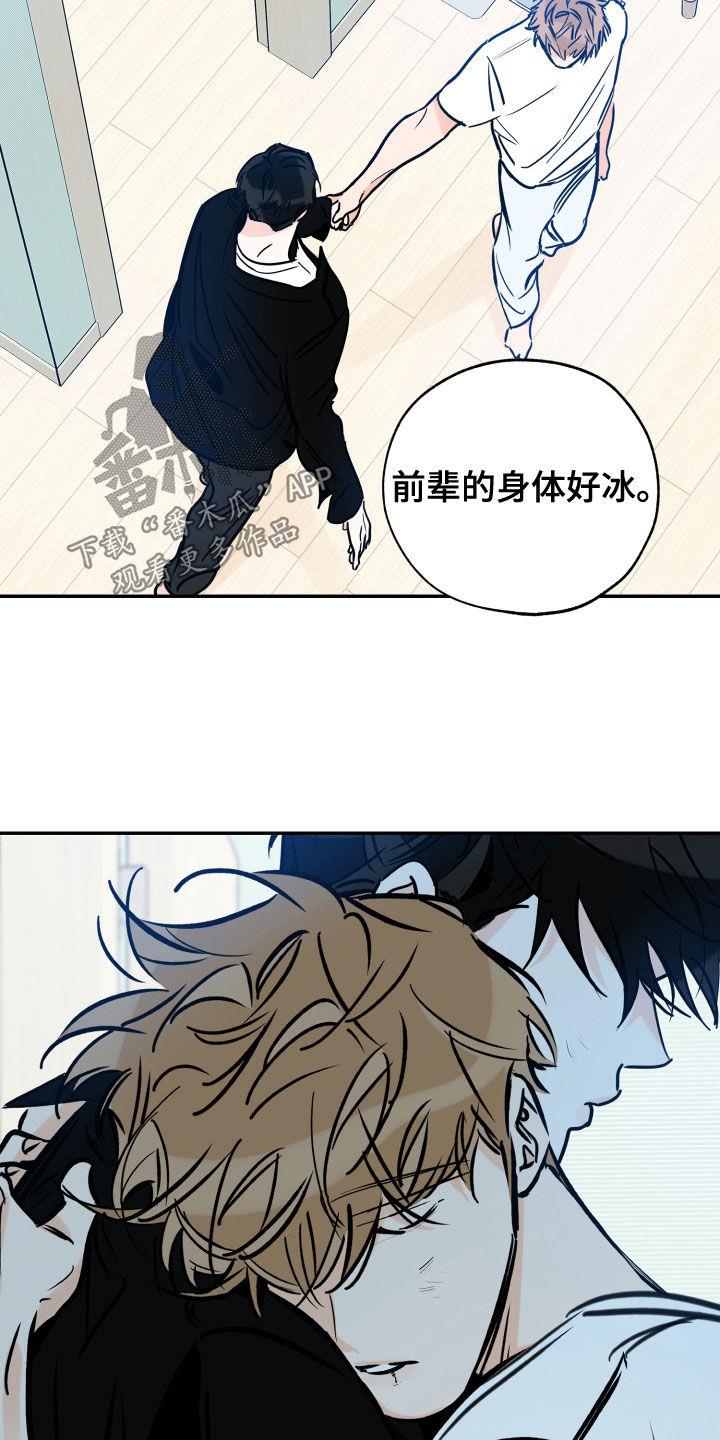 第158话 坦白 第 11 页