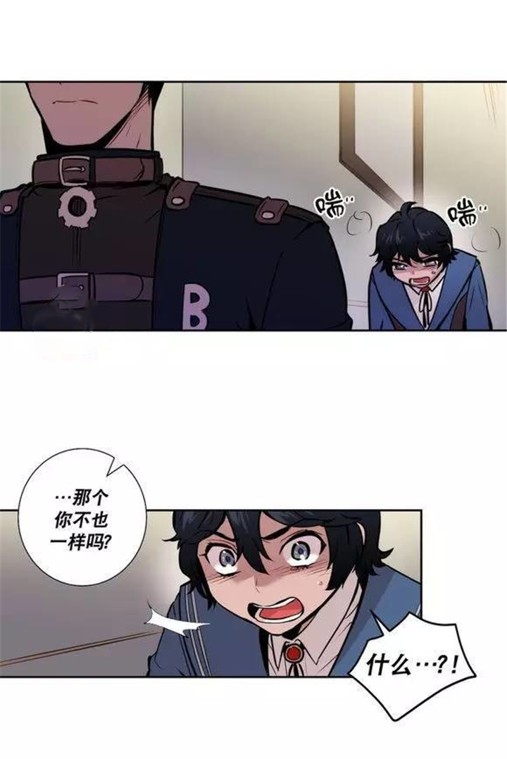 第36话 第36话 第 10 页