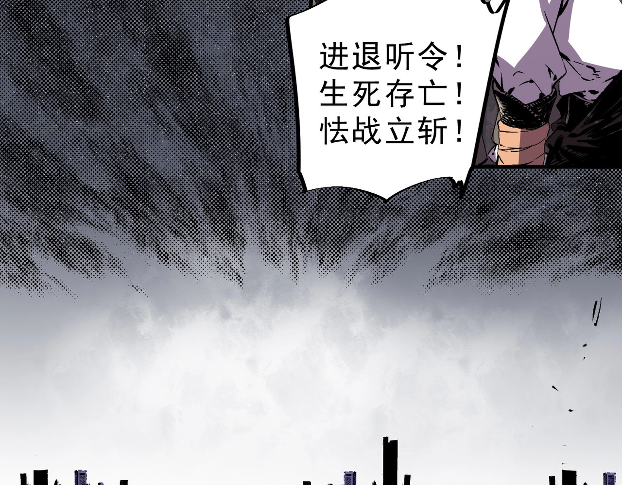 第54话 魔物攻城，凌夜现身！ 第 88 页