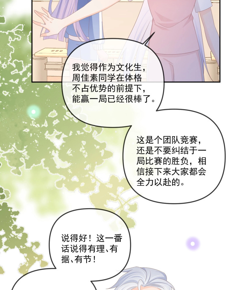 第165话 聂神上场 第 6 页