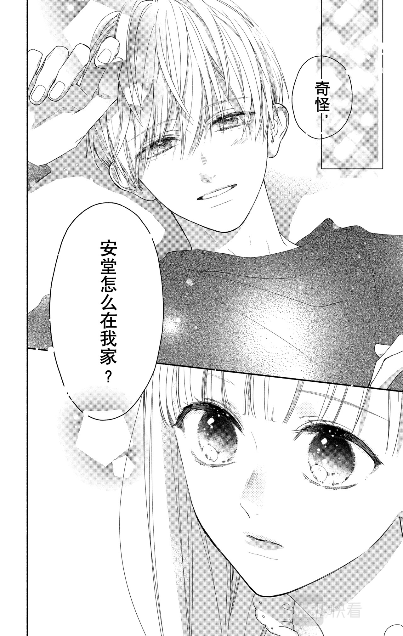 Reason 41 第 22 页