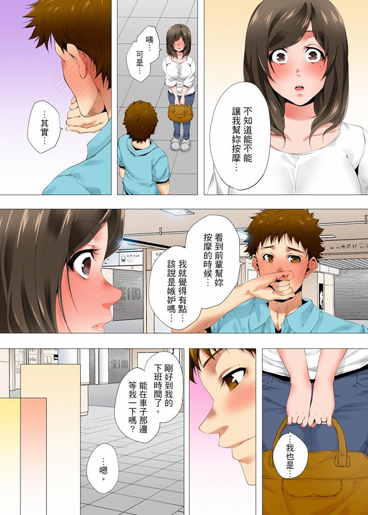 第36话 第 9 页