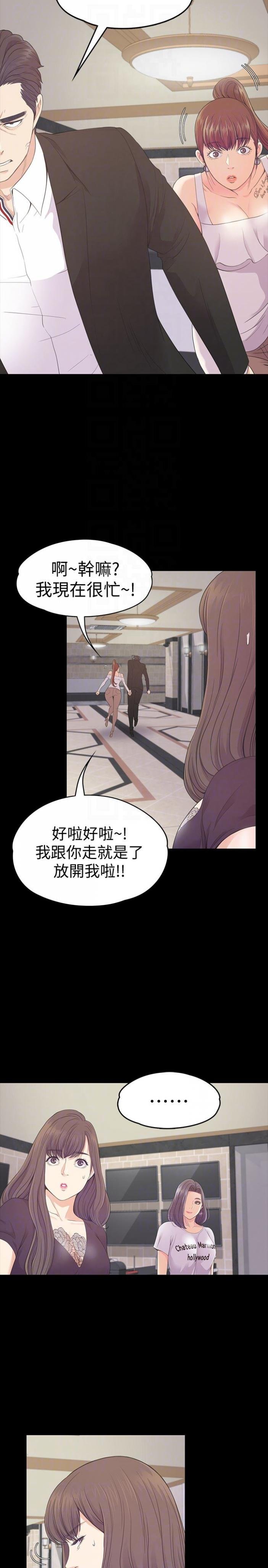第62话-不要惹事 第 7 页