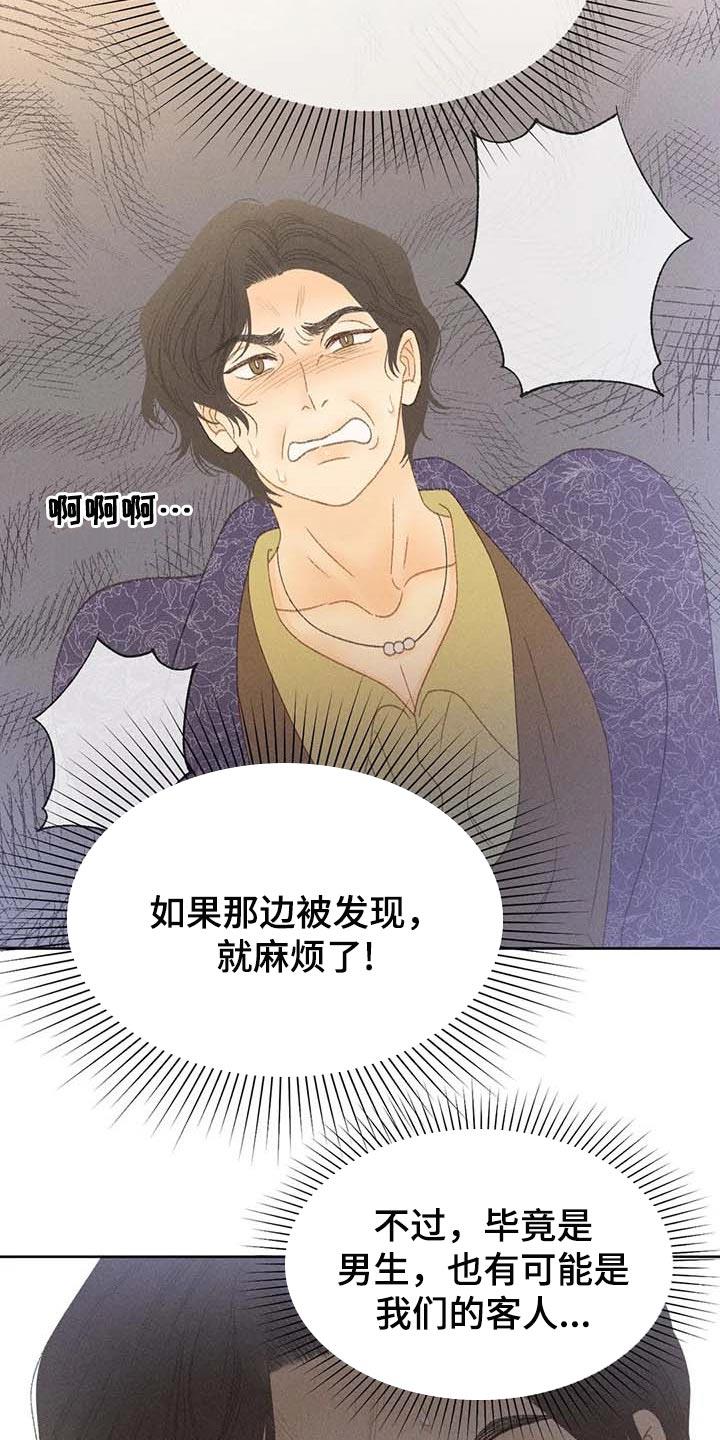 第37话 这里是什么地方 第 5 页