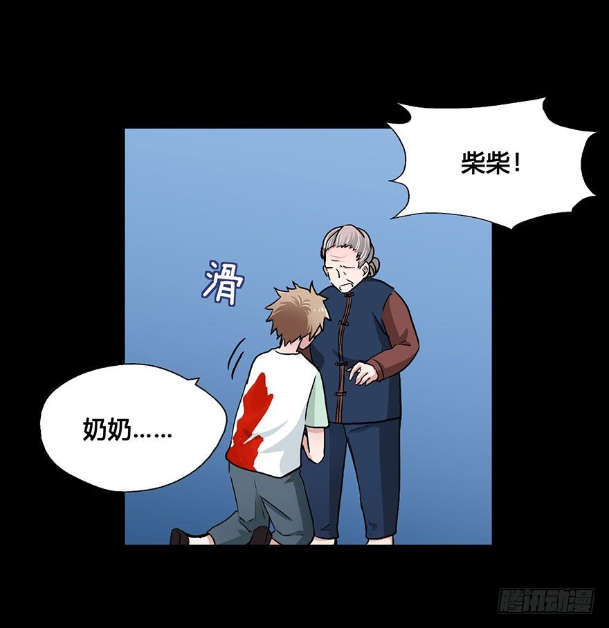 45 初遇（七） 第 22 页