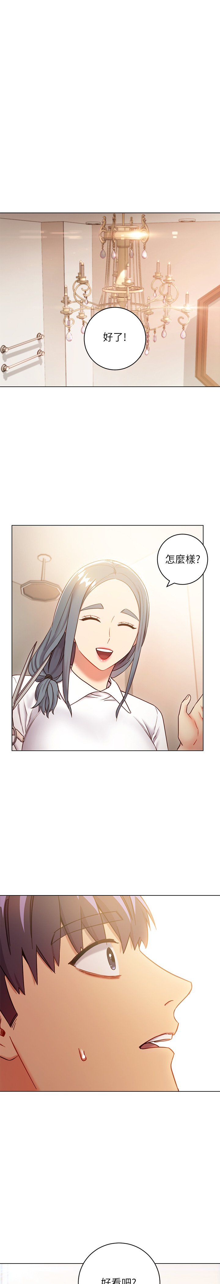 第19话 - 真是个坏孩子呢… 第 24 页