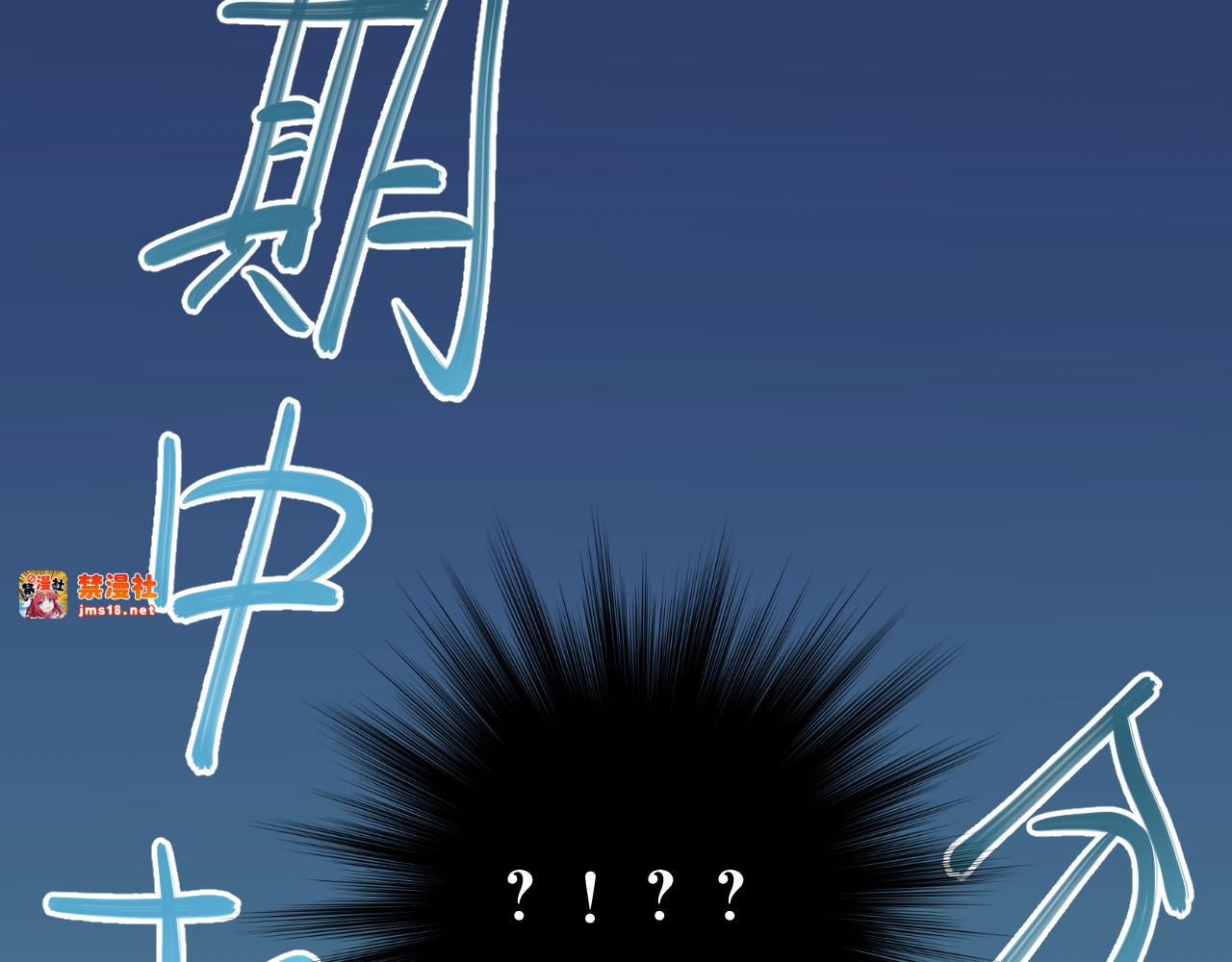 第91话 为宿舍而战！ 第 13 页