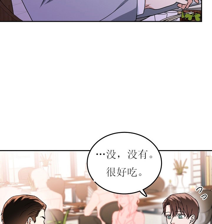 33话 第 4 页