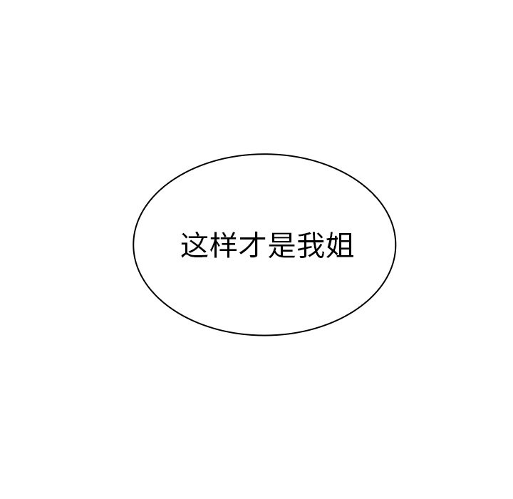 第50话 第 59 页