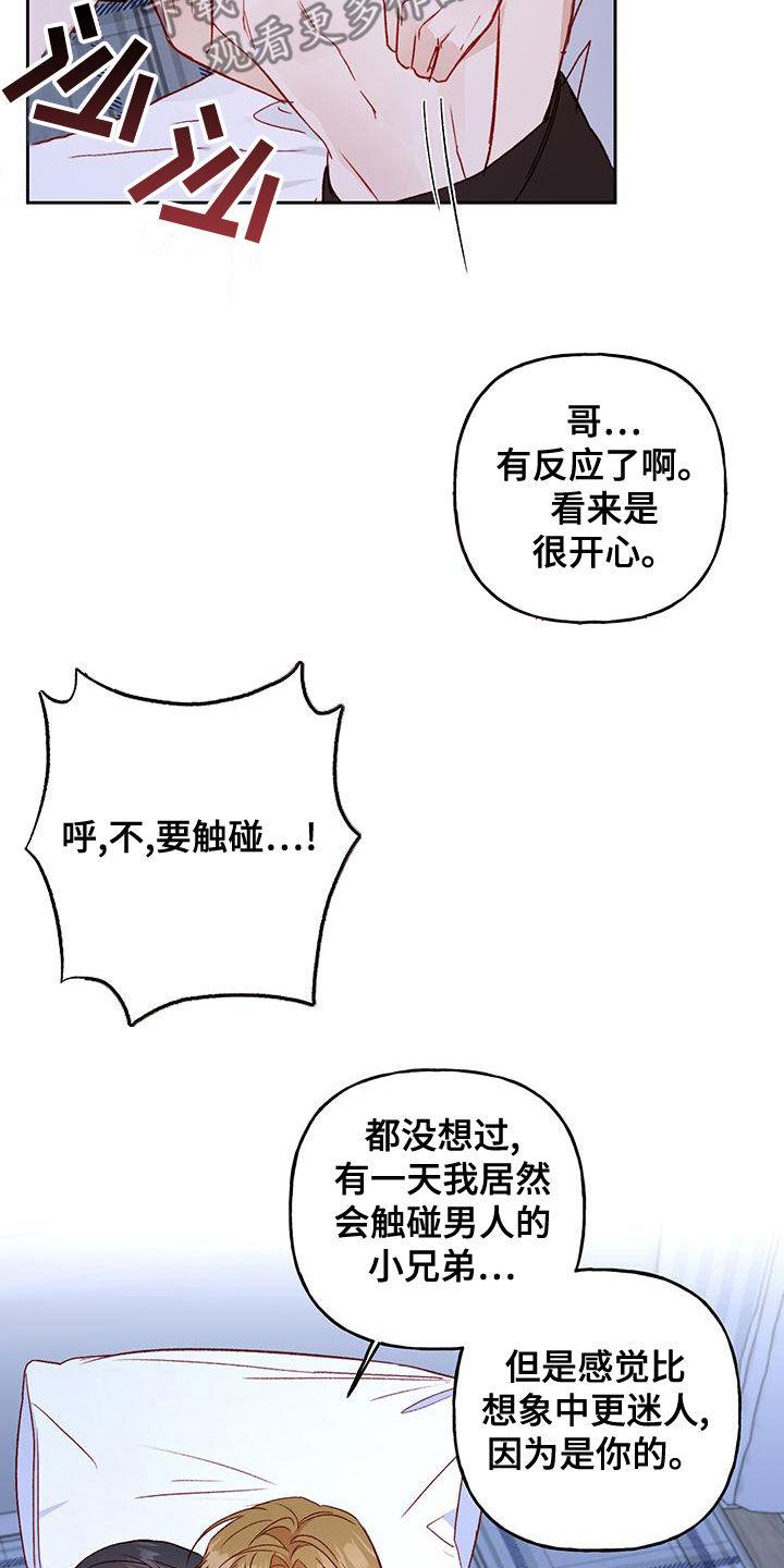 第51话 赶出去 第 7 页