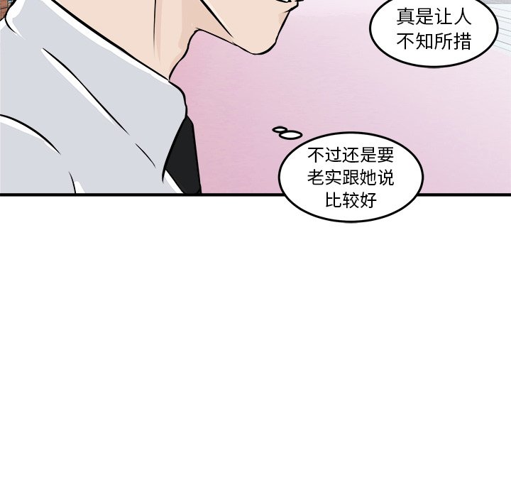 第6话 第 8 页