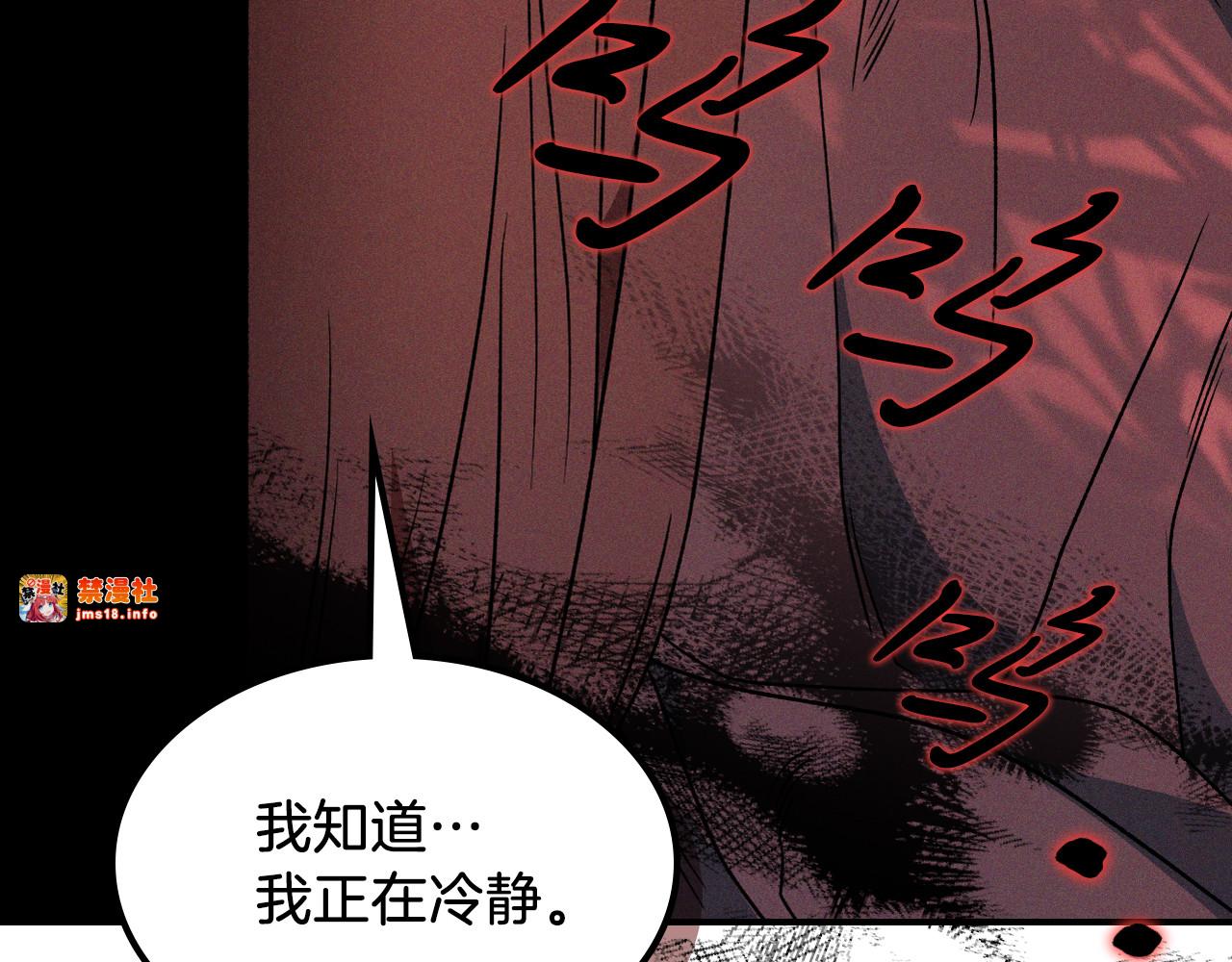 第91话 友好关系 第 143 页