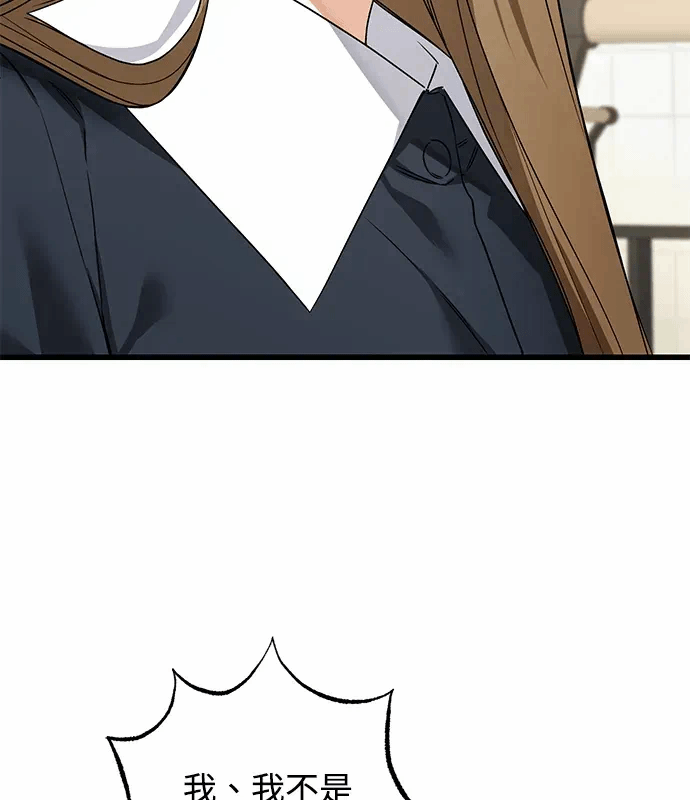 第3话第2话 第 139 页