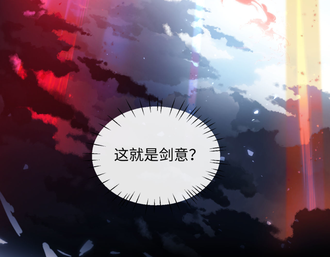 第5话 师姐和师妹都到齐了，开始我的表演！ 第 67 页