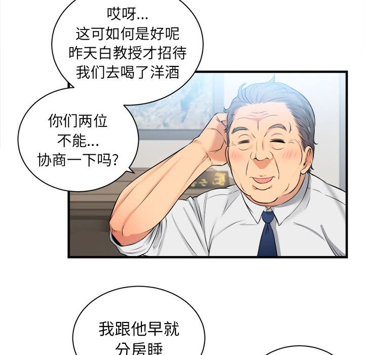 第10话 第 57 页