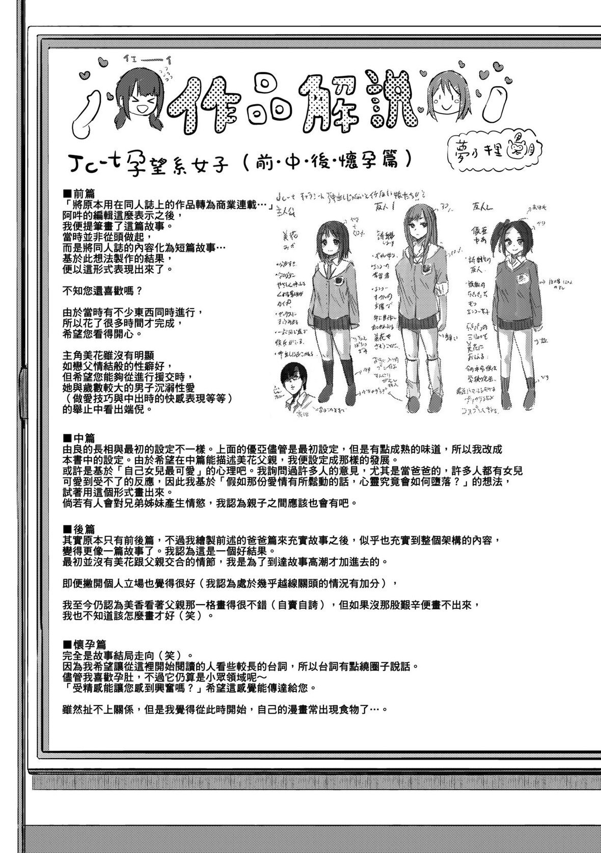 第1话 第 242 页