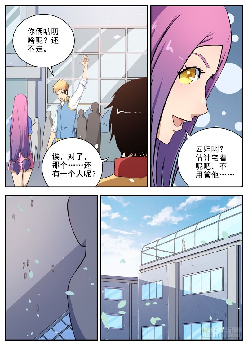 046被盯上的人们 第 4 页