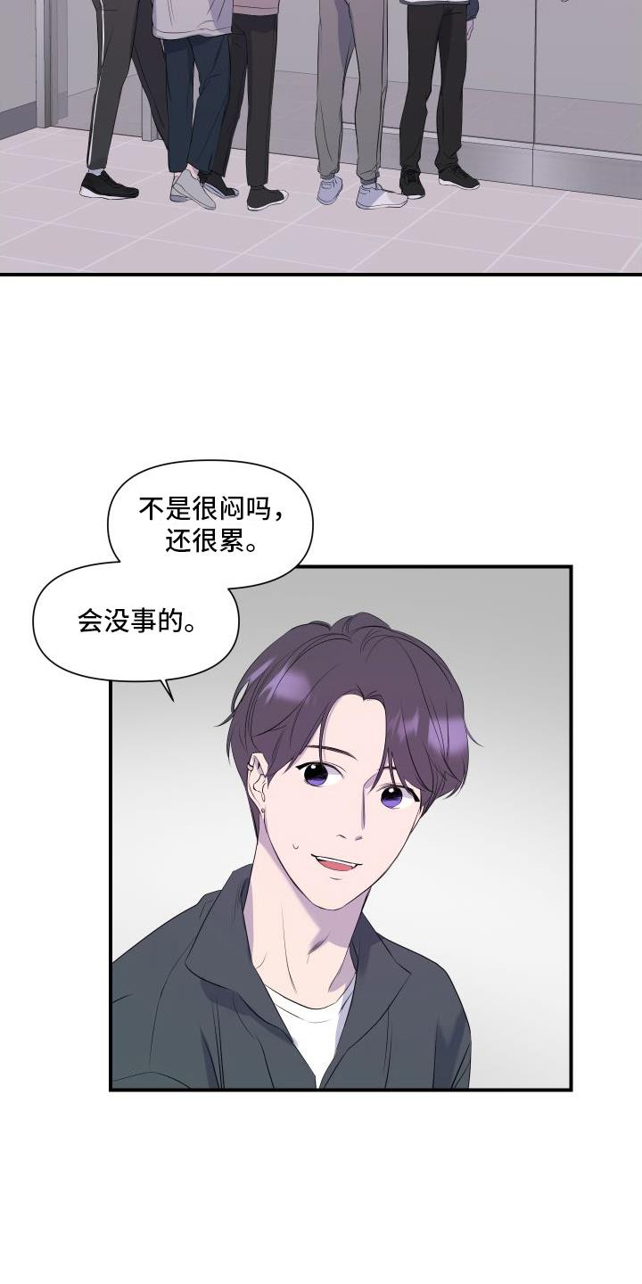 第1话 起始 第 10 页