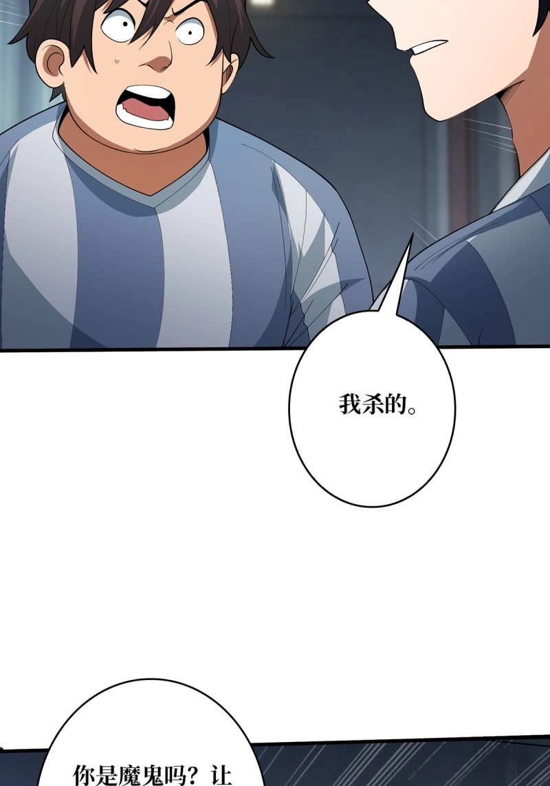 第31话 第31话 爸爸 第 50 页