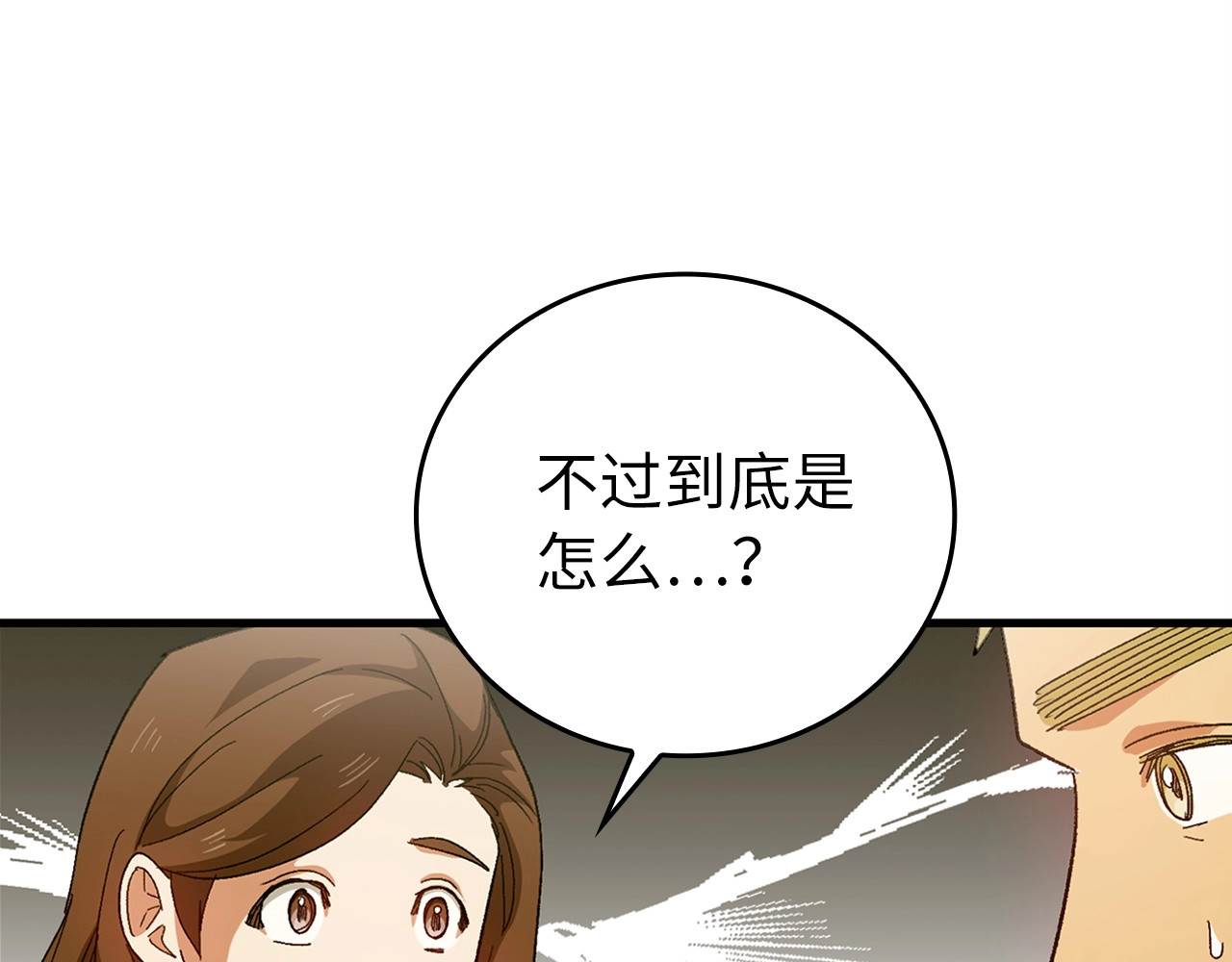 第9话 我是圣子？！ 第 28 页