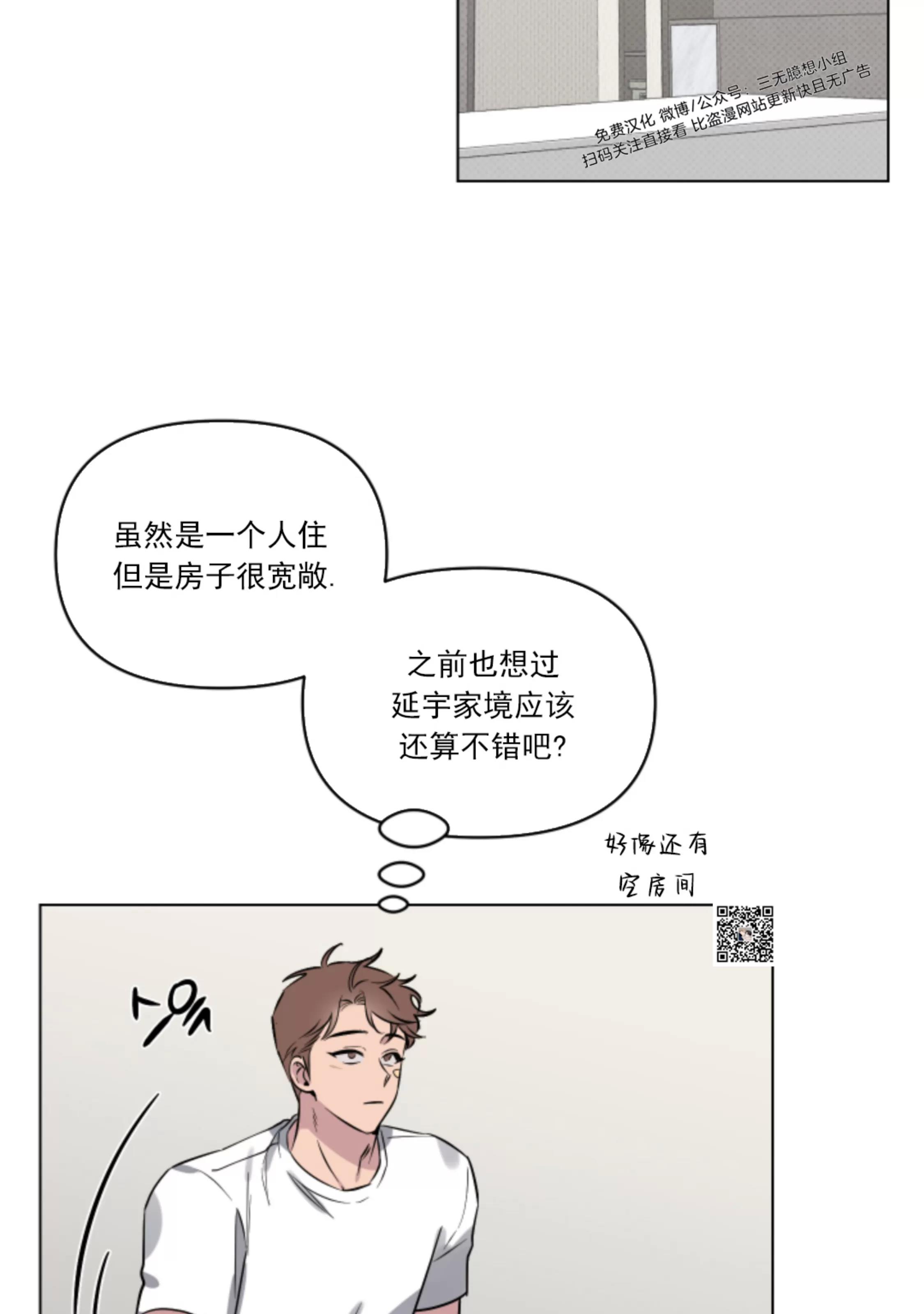 第11话 第 17 页