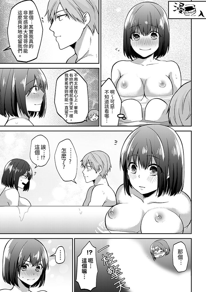 第3话 第 16 页