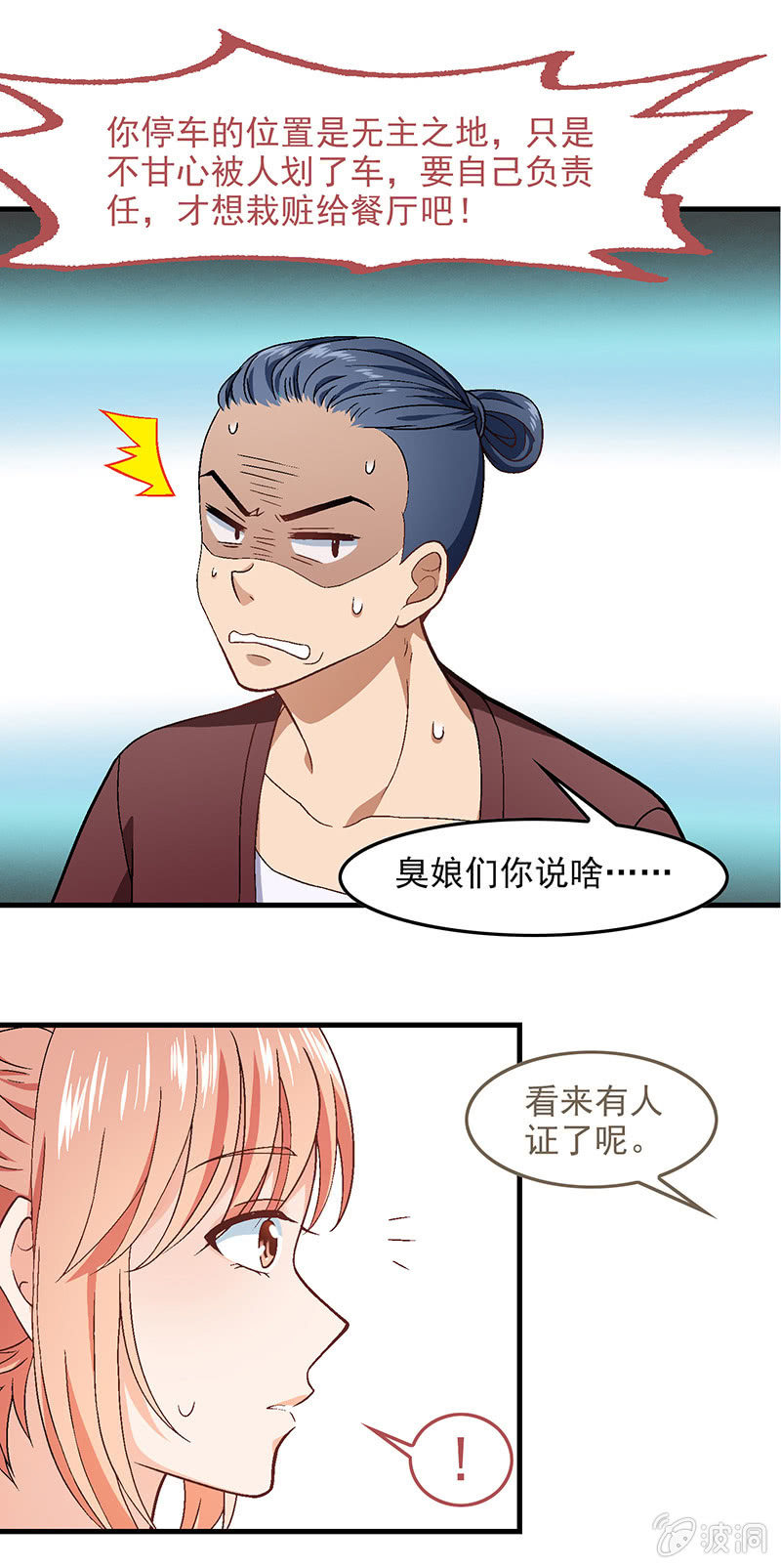第五十三回 第 16 页