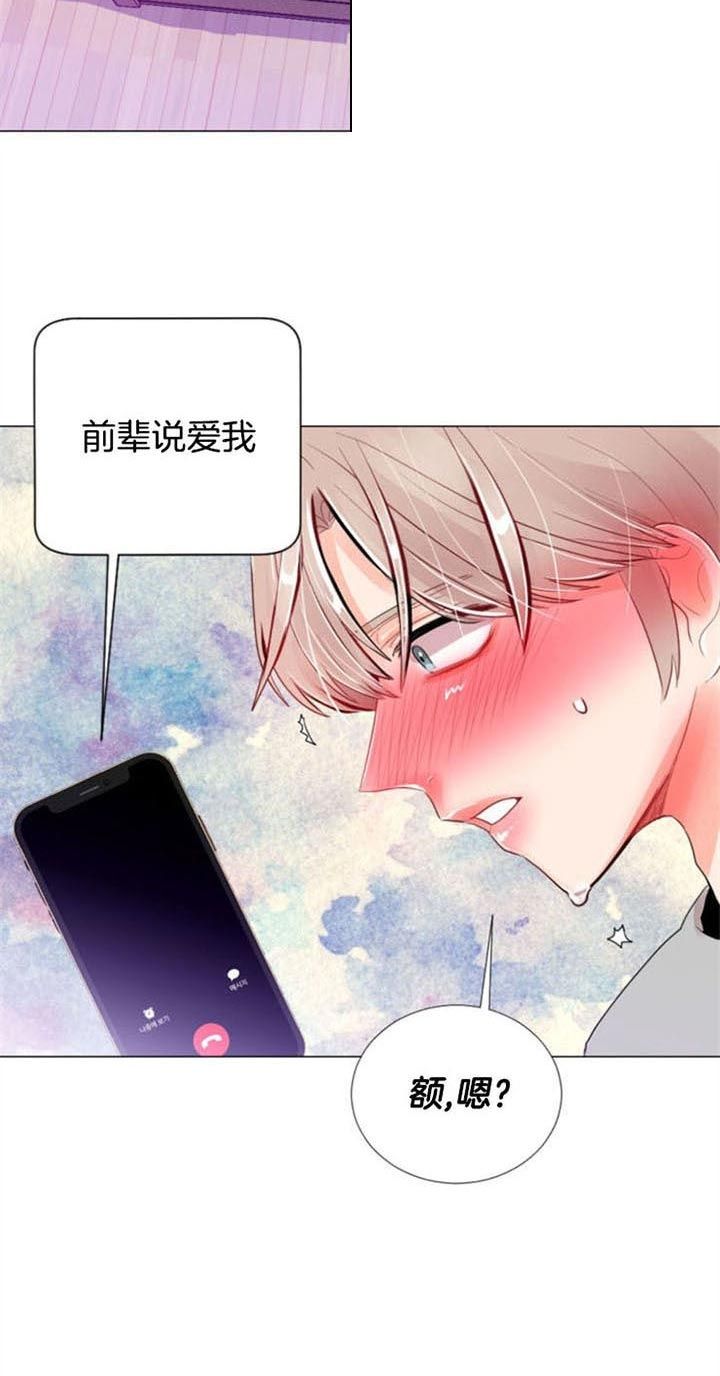 第30话 第30话 第 18 页