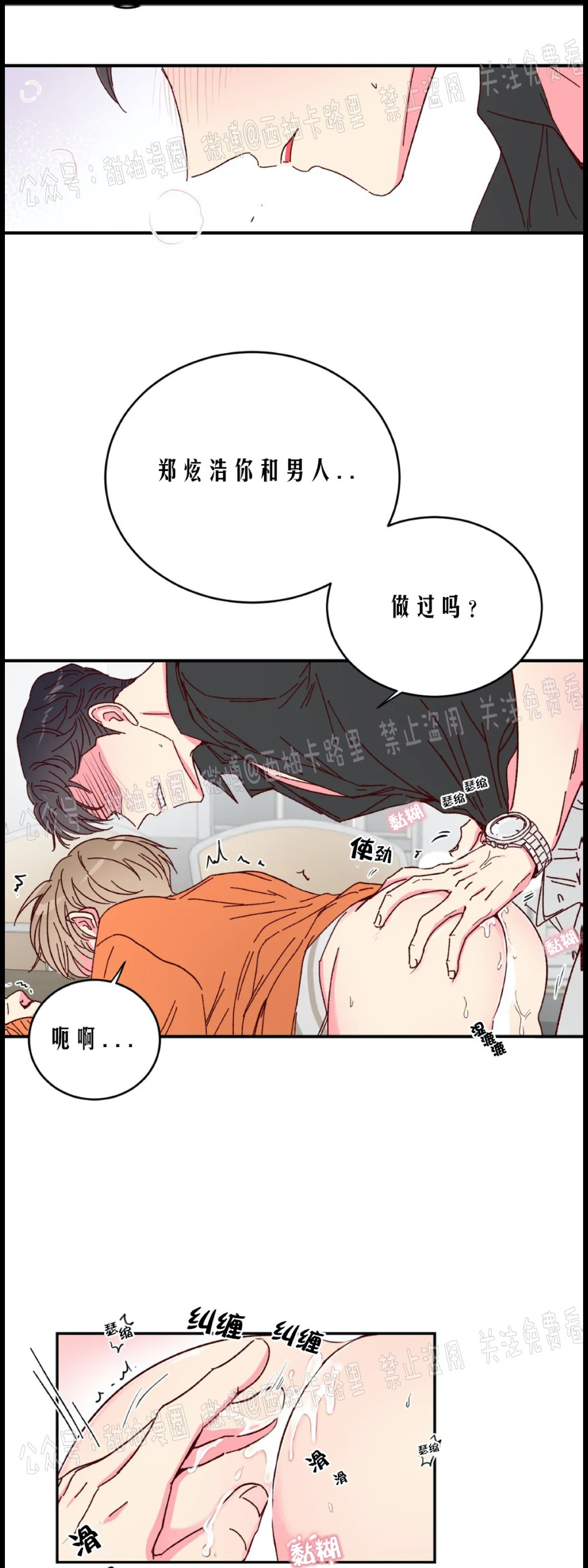 第10话 第 29 页