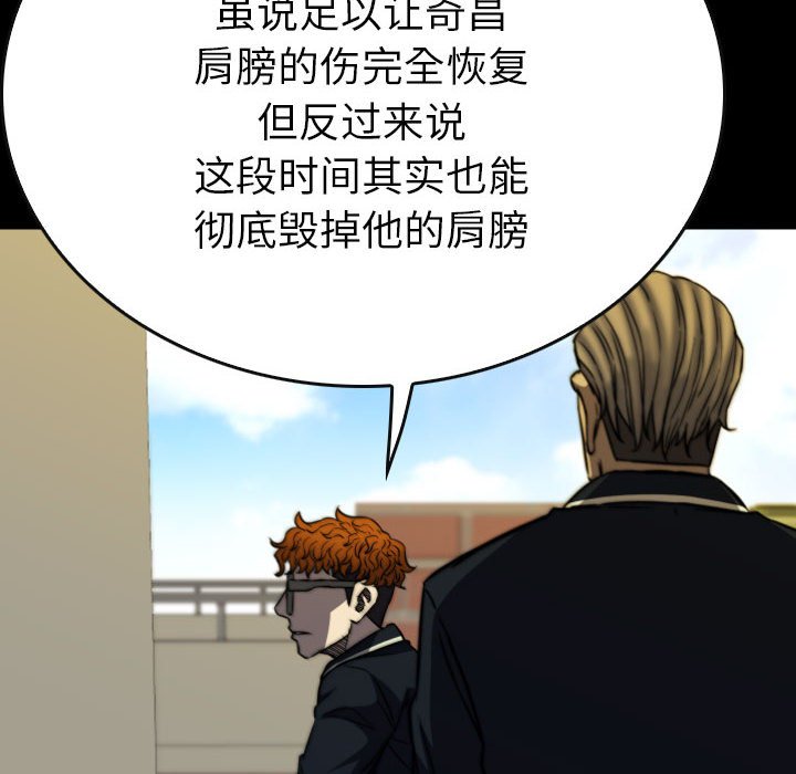 第 61 话 第 132 页