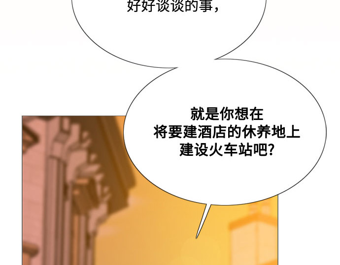 第39话 约会（2） 第 121 页
