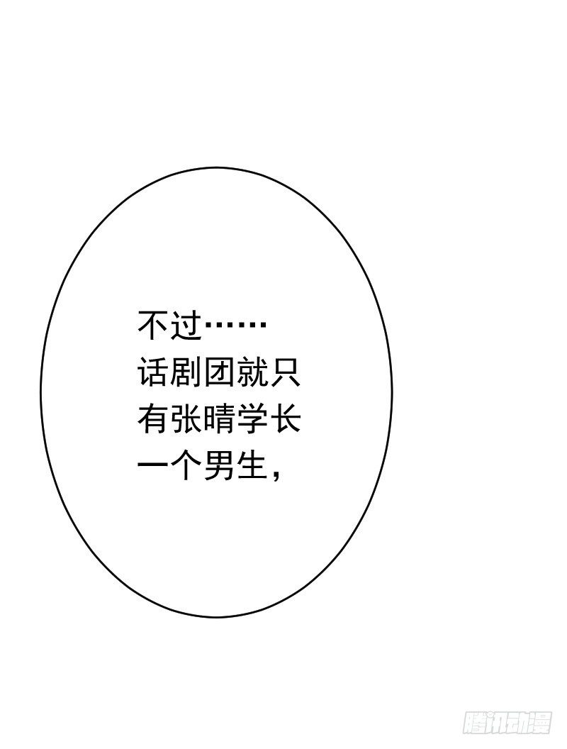 第二十八话 第 11 页
