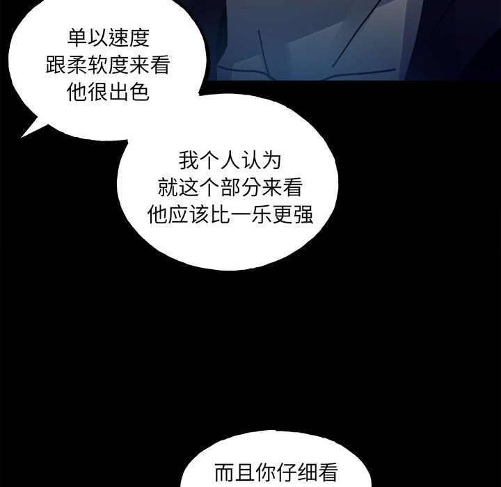 第148话 第 94 页