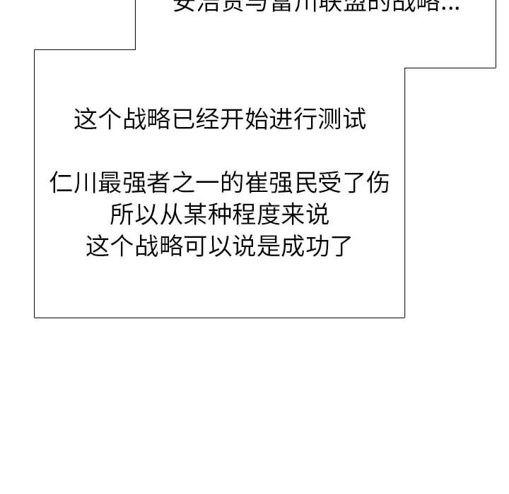第281话 第 112 页