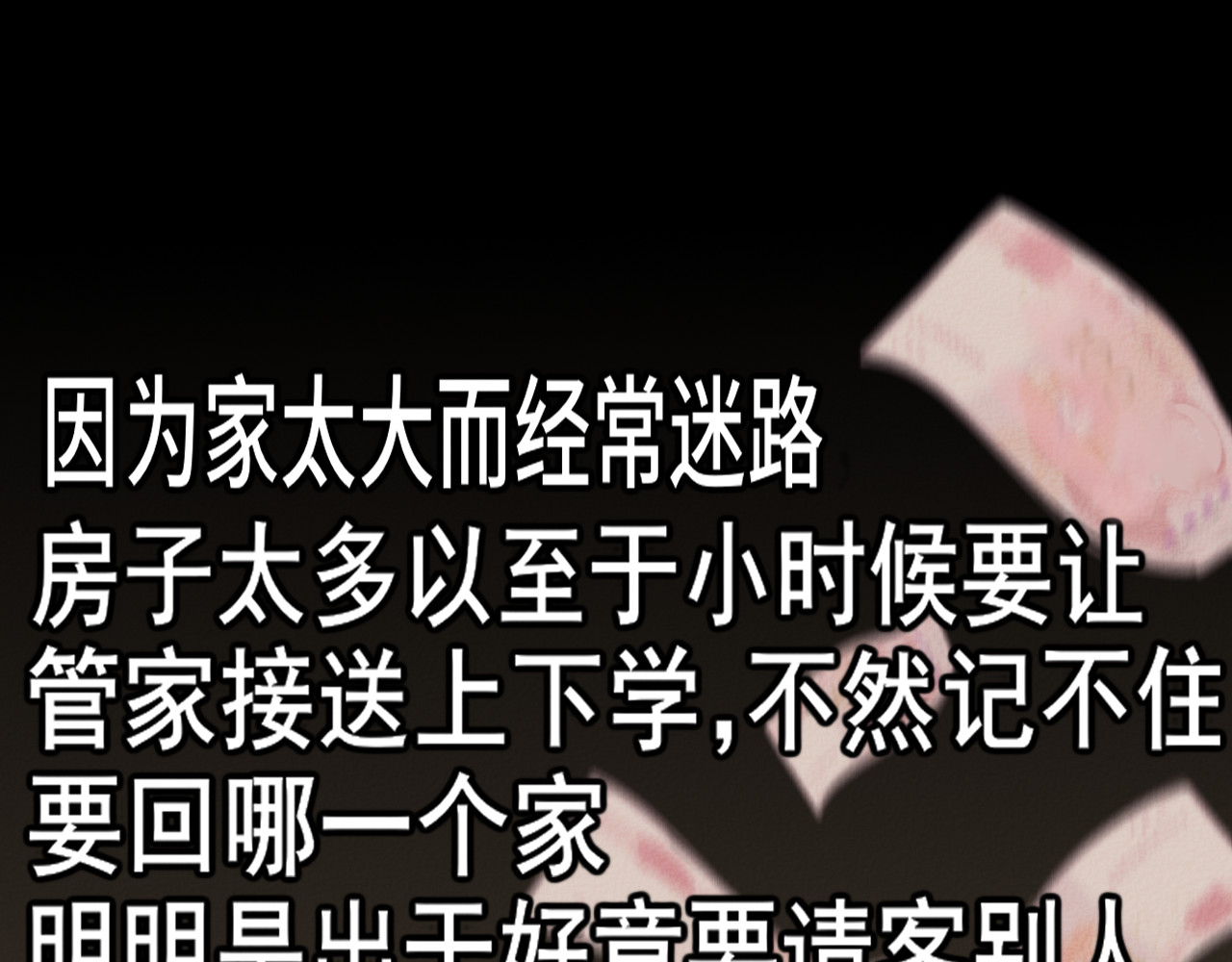 第31话不可以让女孩子掉眼泪 第 28 页