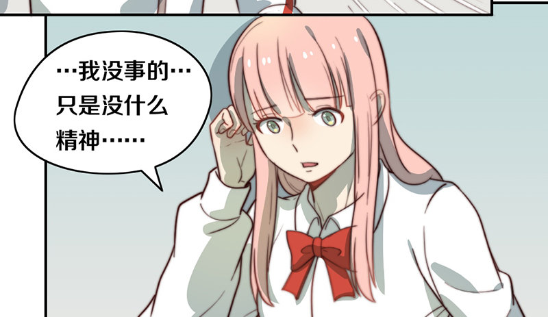 第29话 礼物 第 6 页