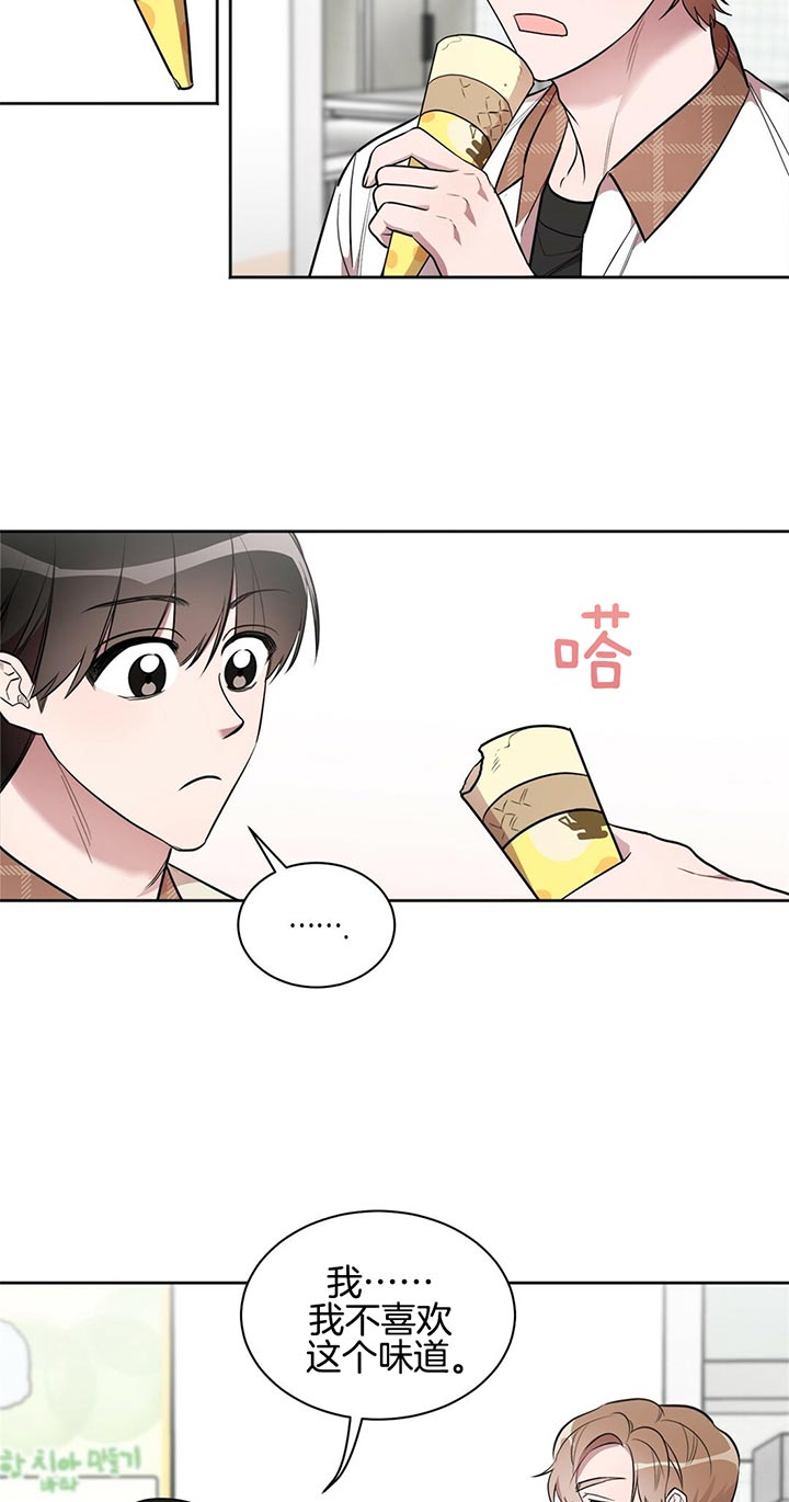 第10话 第10话 第 13 页