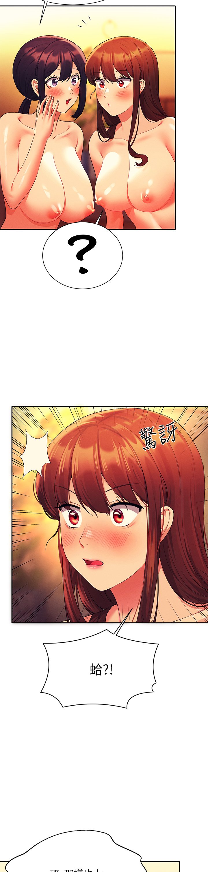 第65话 - 把葛格的棒棒插进来♥ 第 23 页