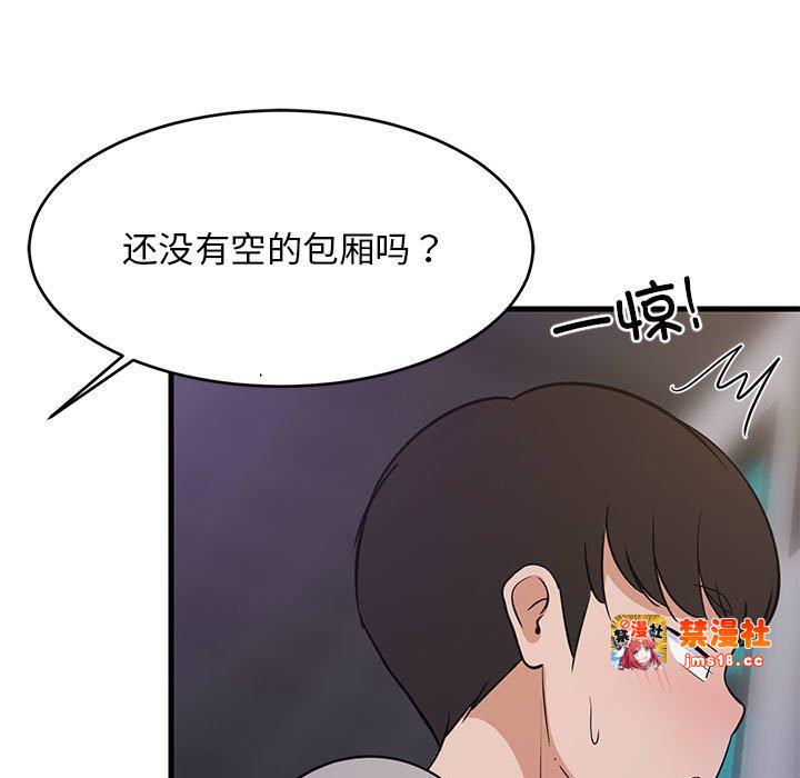 第29话 第 5 页