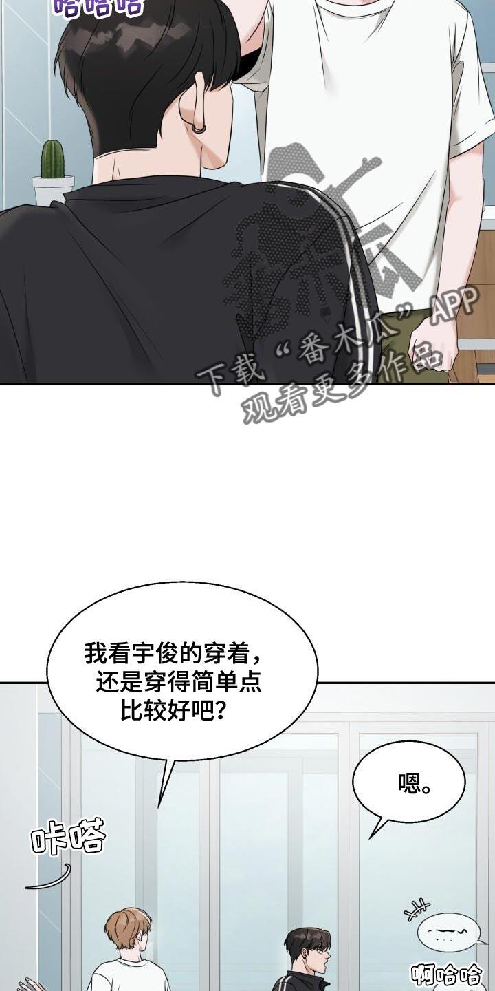 第29话 选衣服 第 31 页