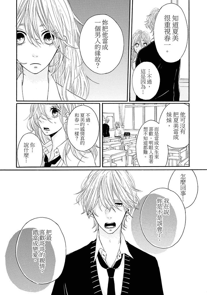 第8话 第 12 页