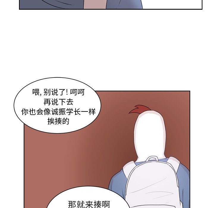 第31话 第 26 页