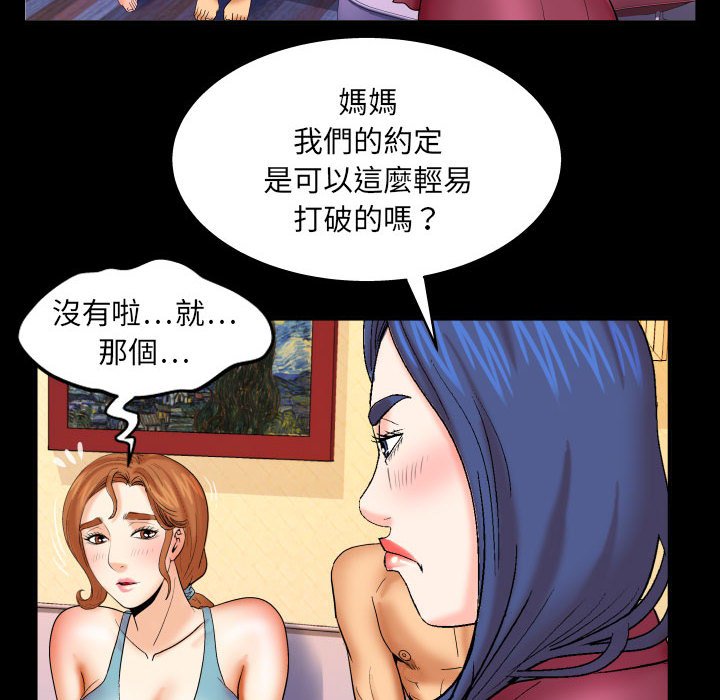 第91话 第 13 页