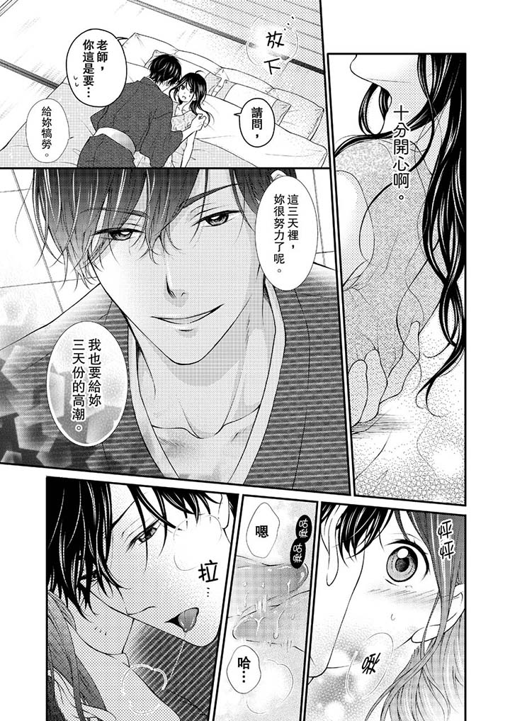 第6话 第 5 页