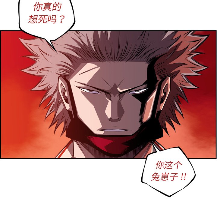 第121话 第 73 页