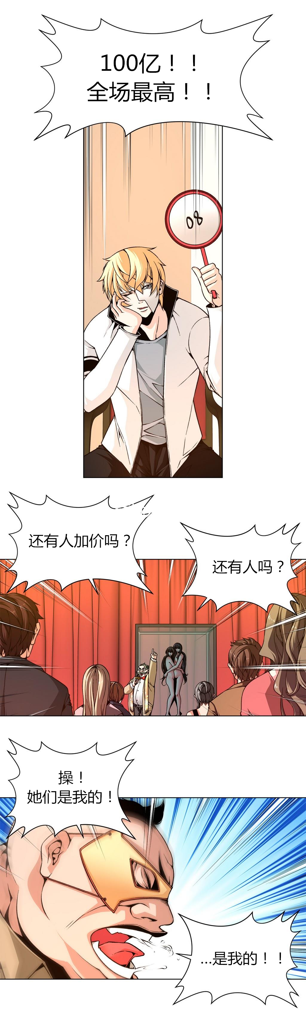 第1话 第 41 页