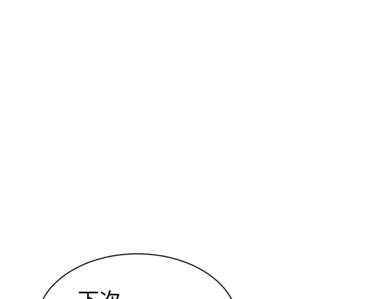 第106话 新年快乐！ 第 108 页