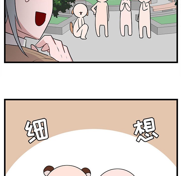 第30话 第 51 页