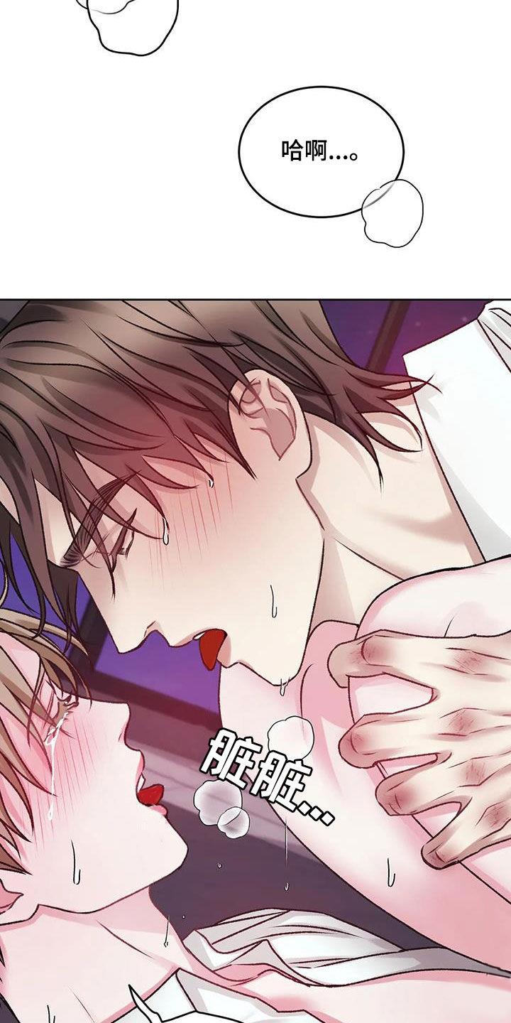 第44话 我说不行了 第 26 页