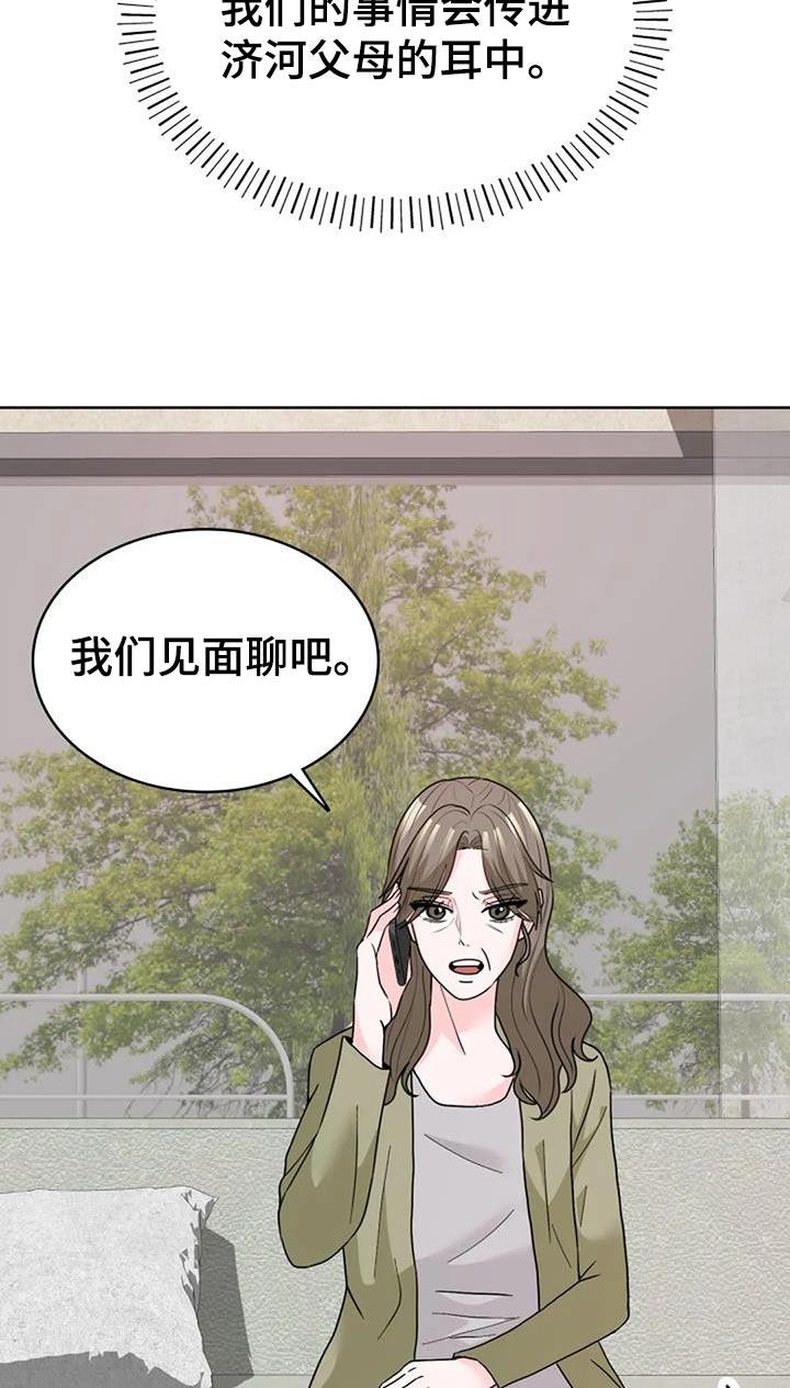 第51话 考完了 第 7 页